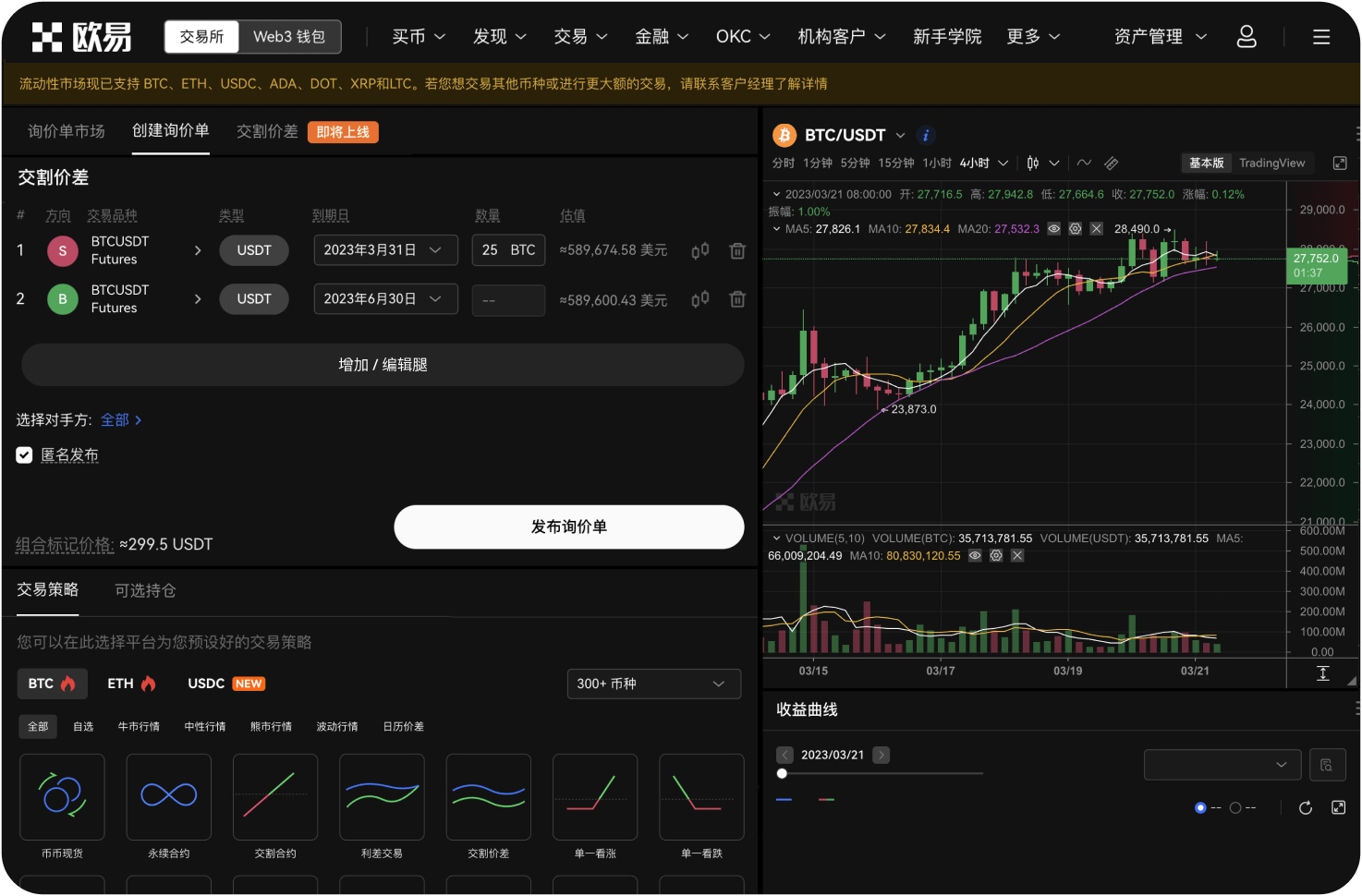 如何设计策略的退出机制